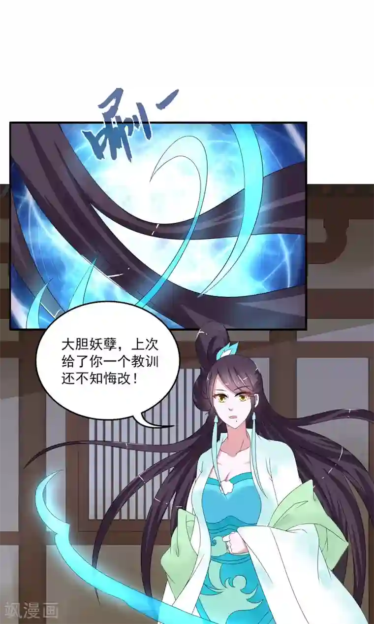 洛小妖第165话 古屋4