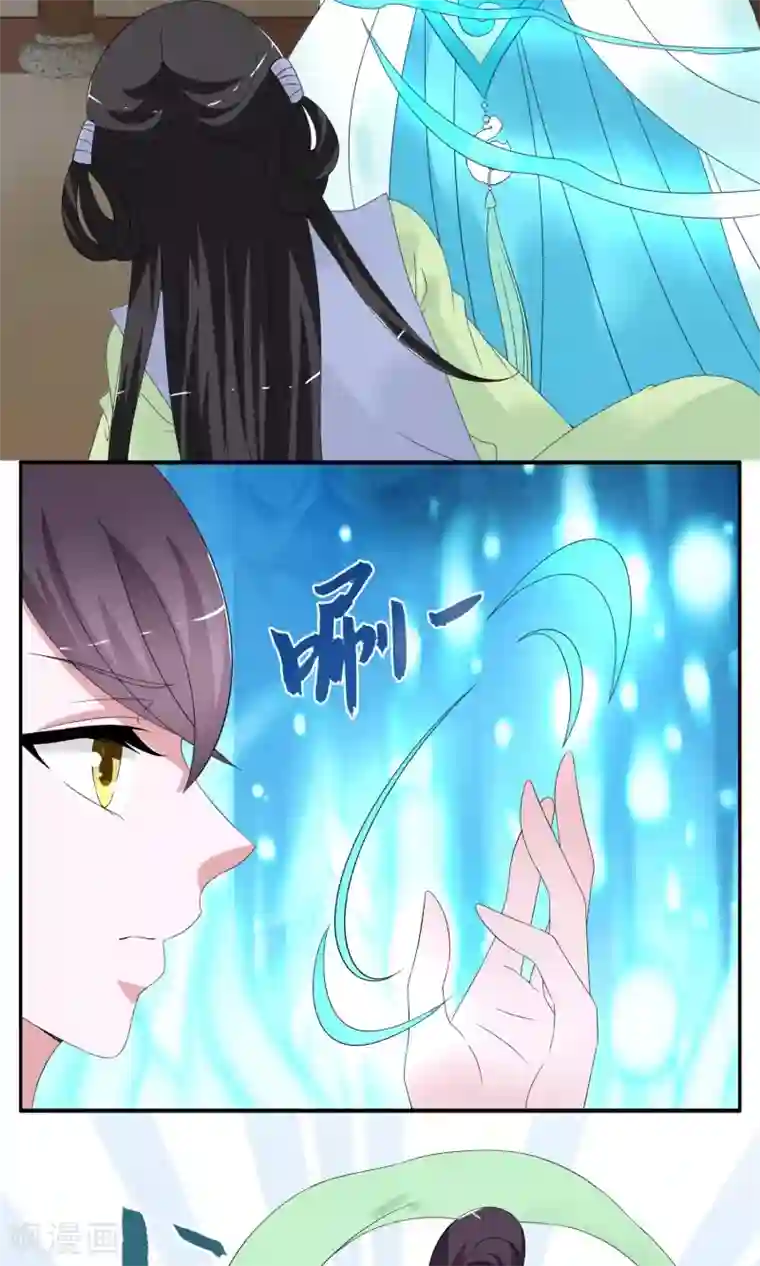 洛小妖第165话 古屋4