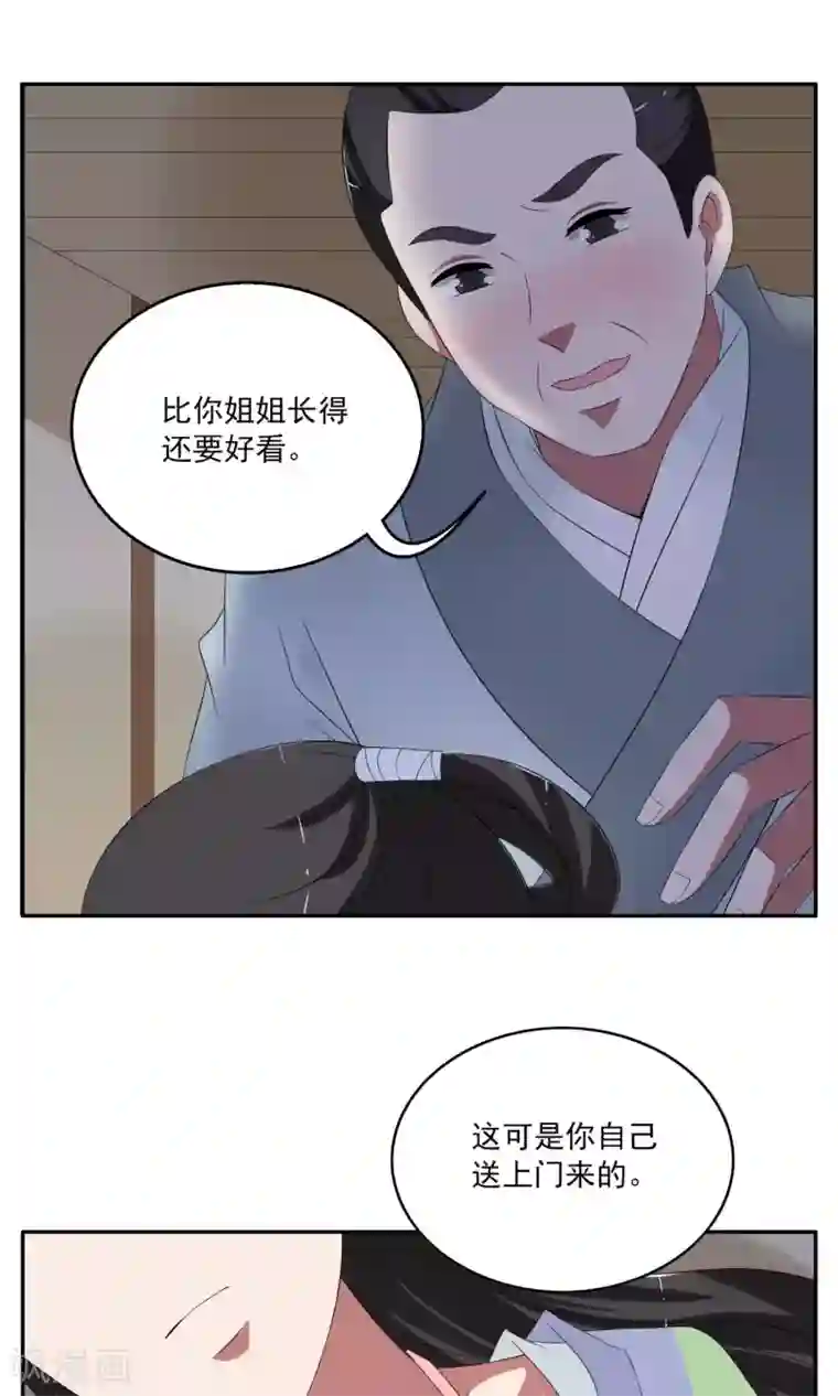 洛小妖第166话 古屋5