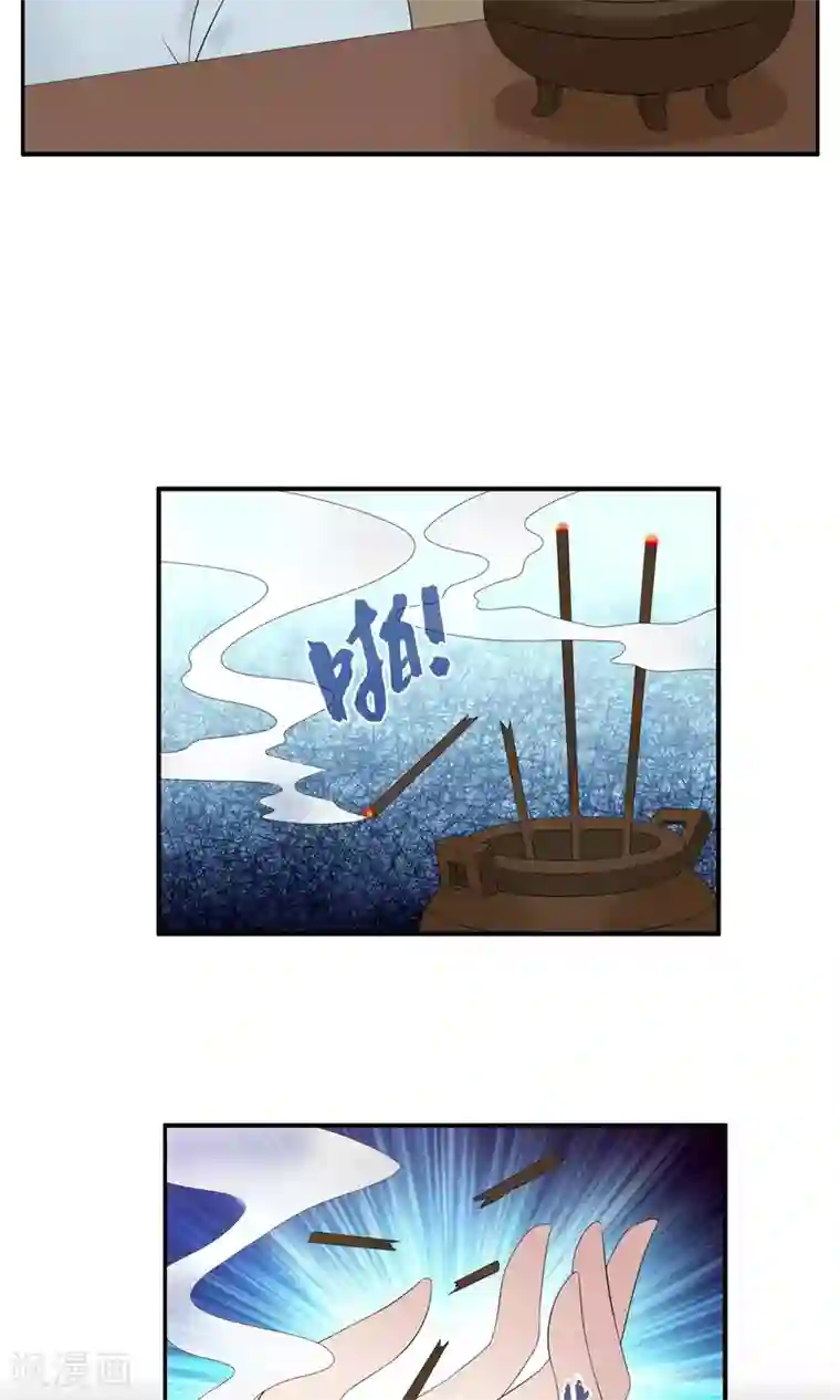 洛小妖第166话 古屋5