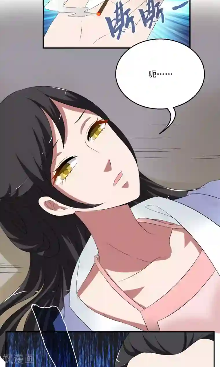 洛小妖第166话 古屋5