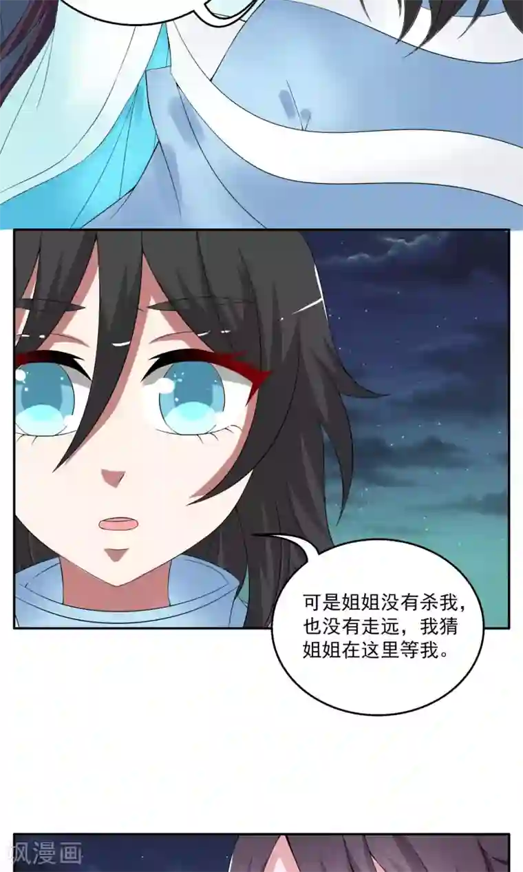 洛小妖第166话 古屋5