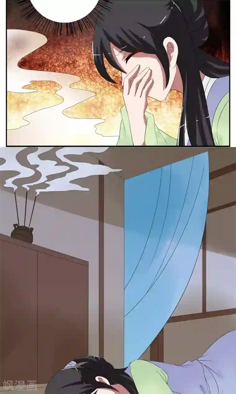 洛小妖第166话 古屋5