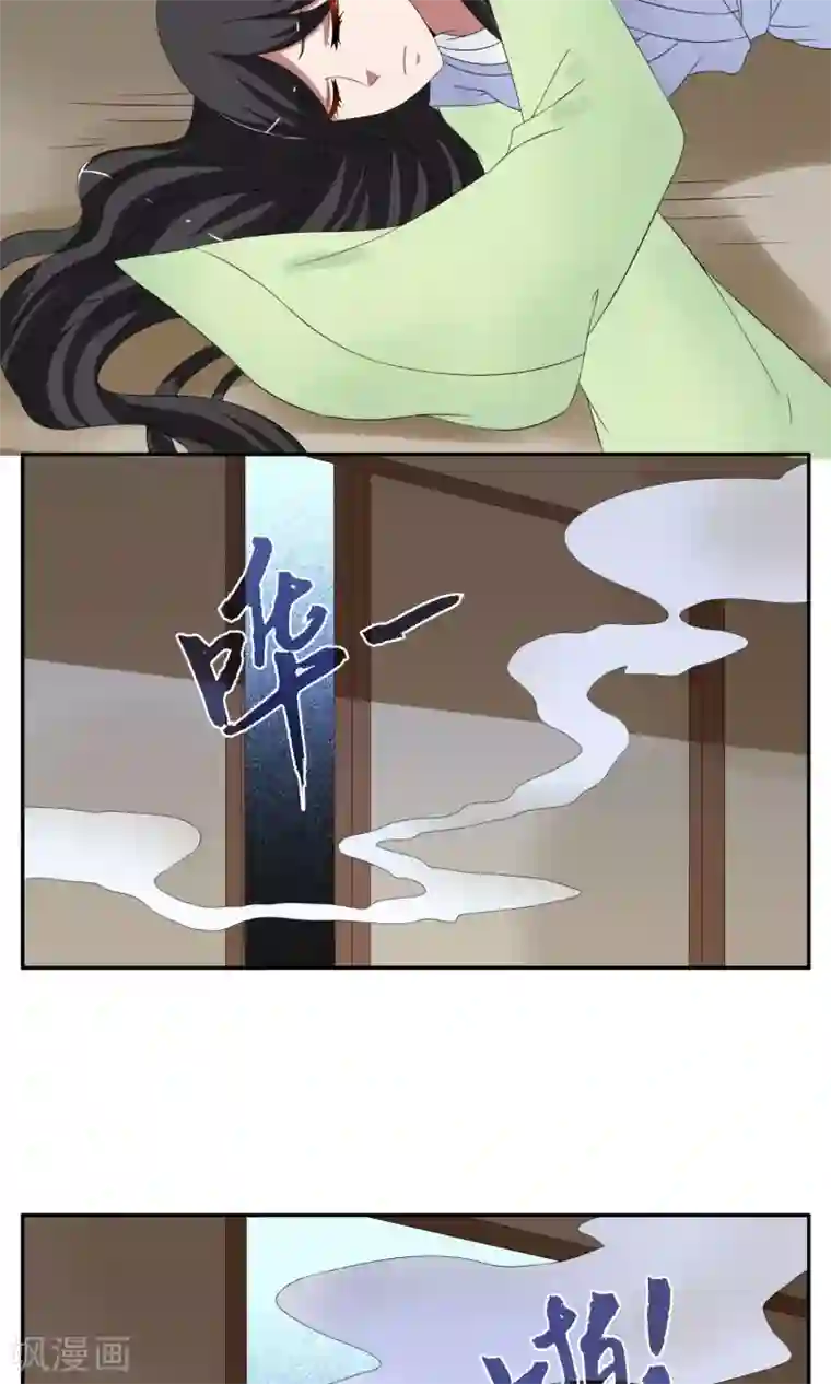 洛小妖第166话 古屋5