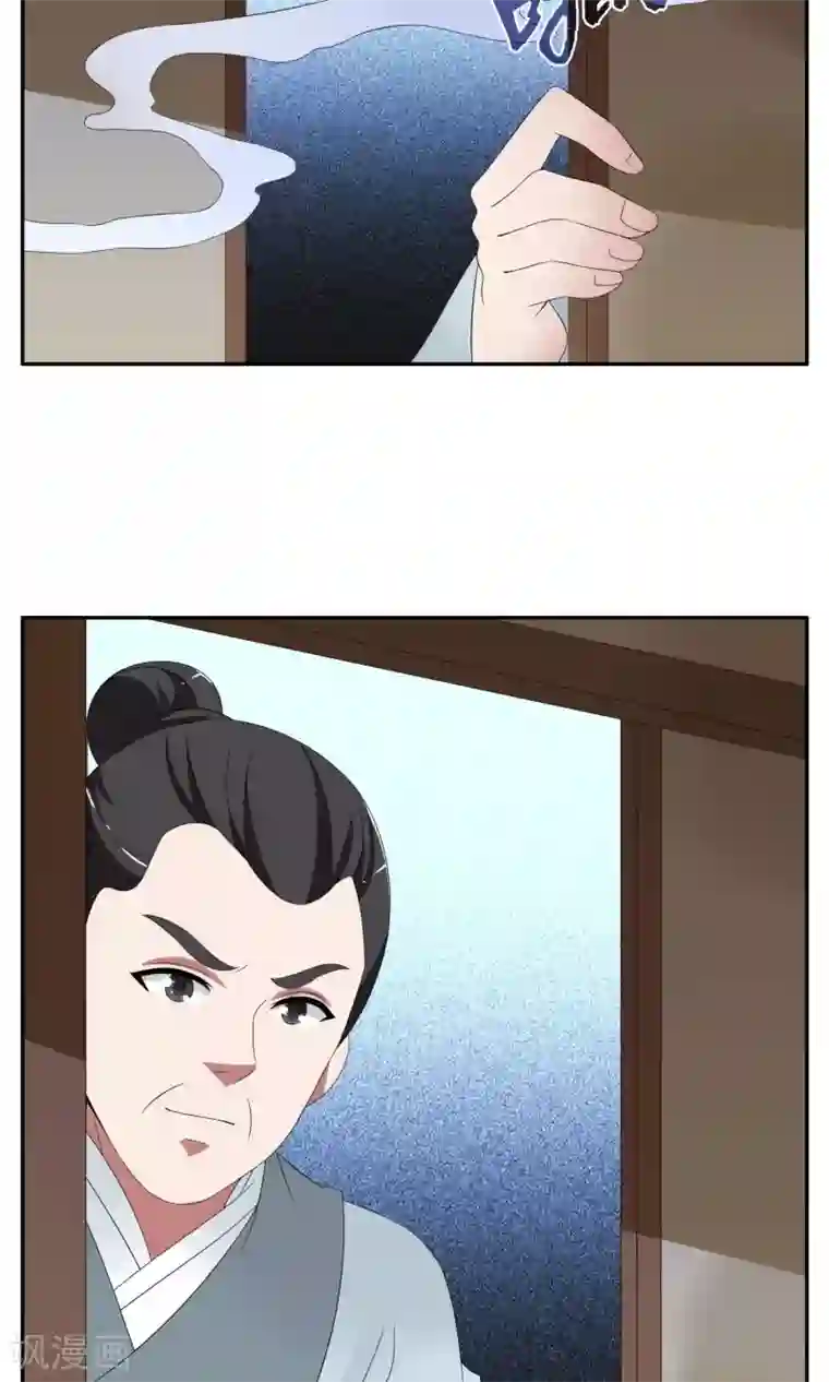 洛小妖第166话 古屋5