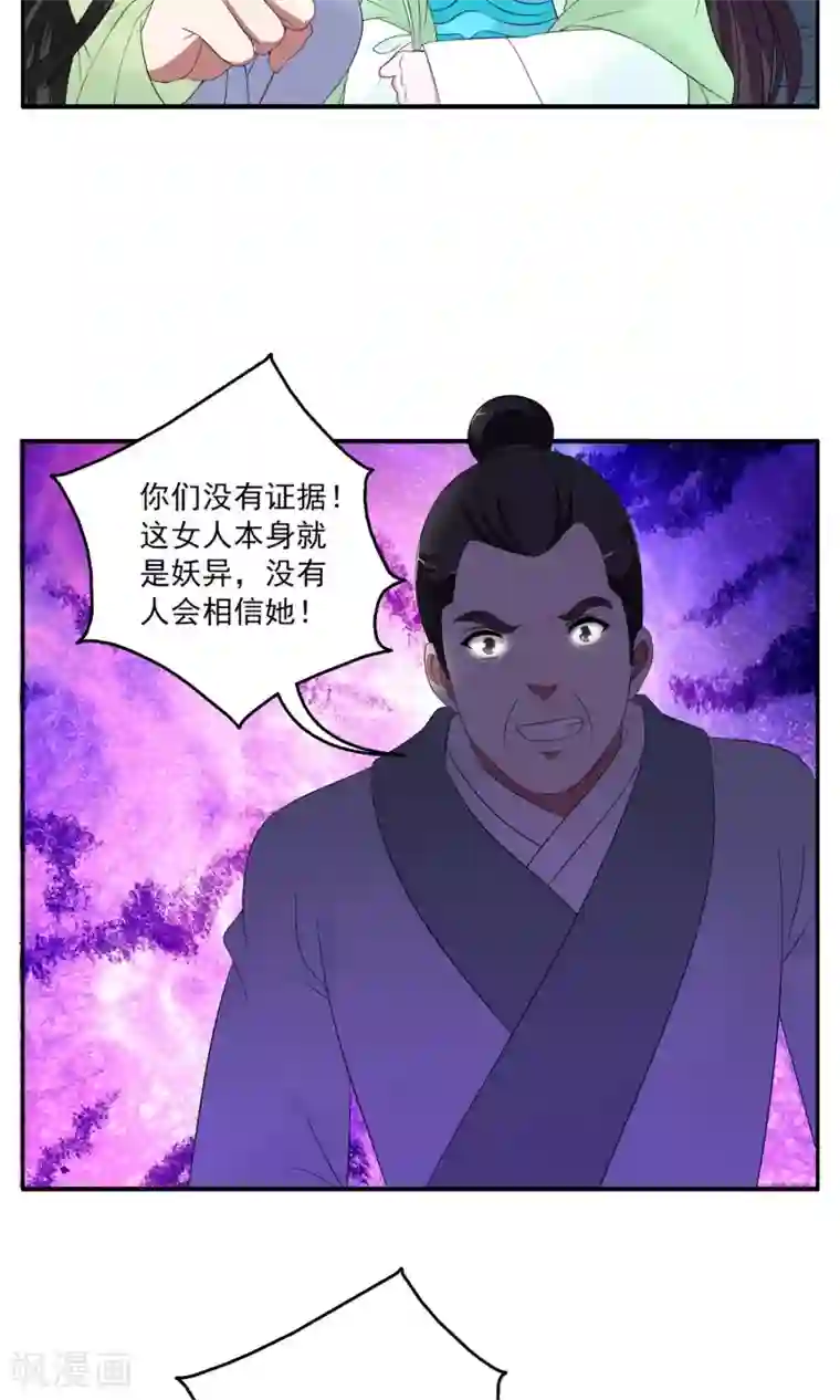 洛小妖第167话 古屋6