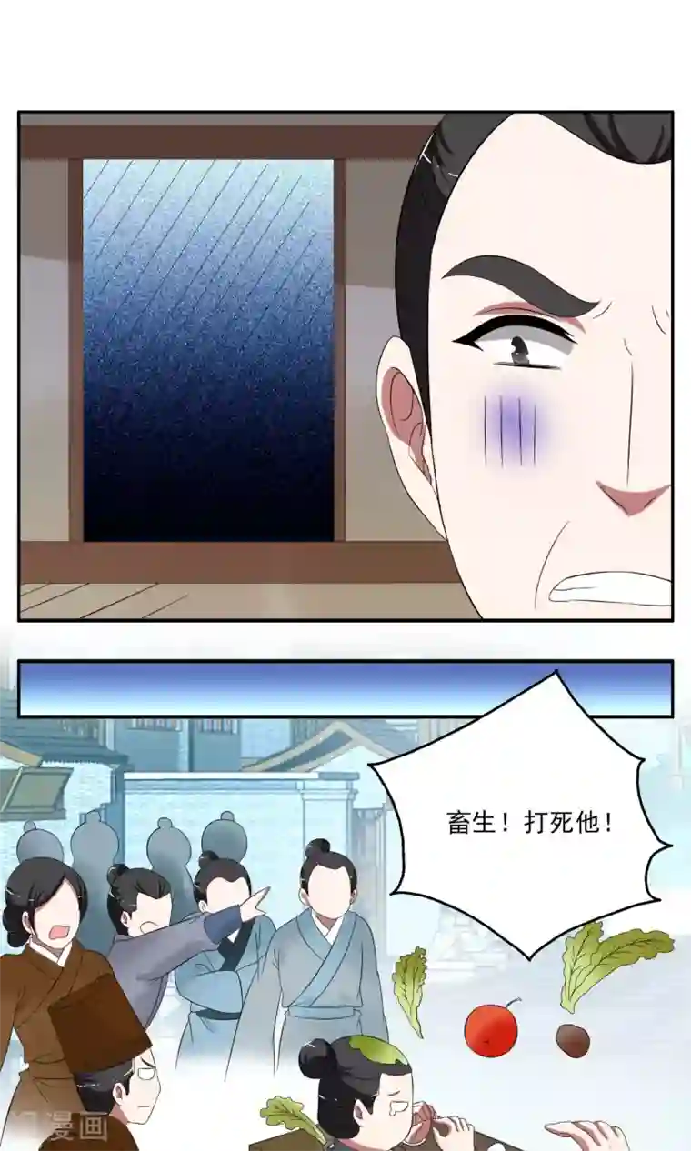 洛小妖第167话 古屋6