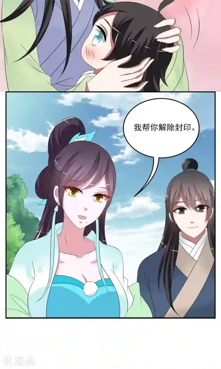 洛小妖第167话 古屋6