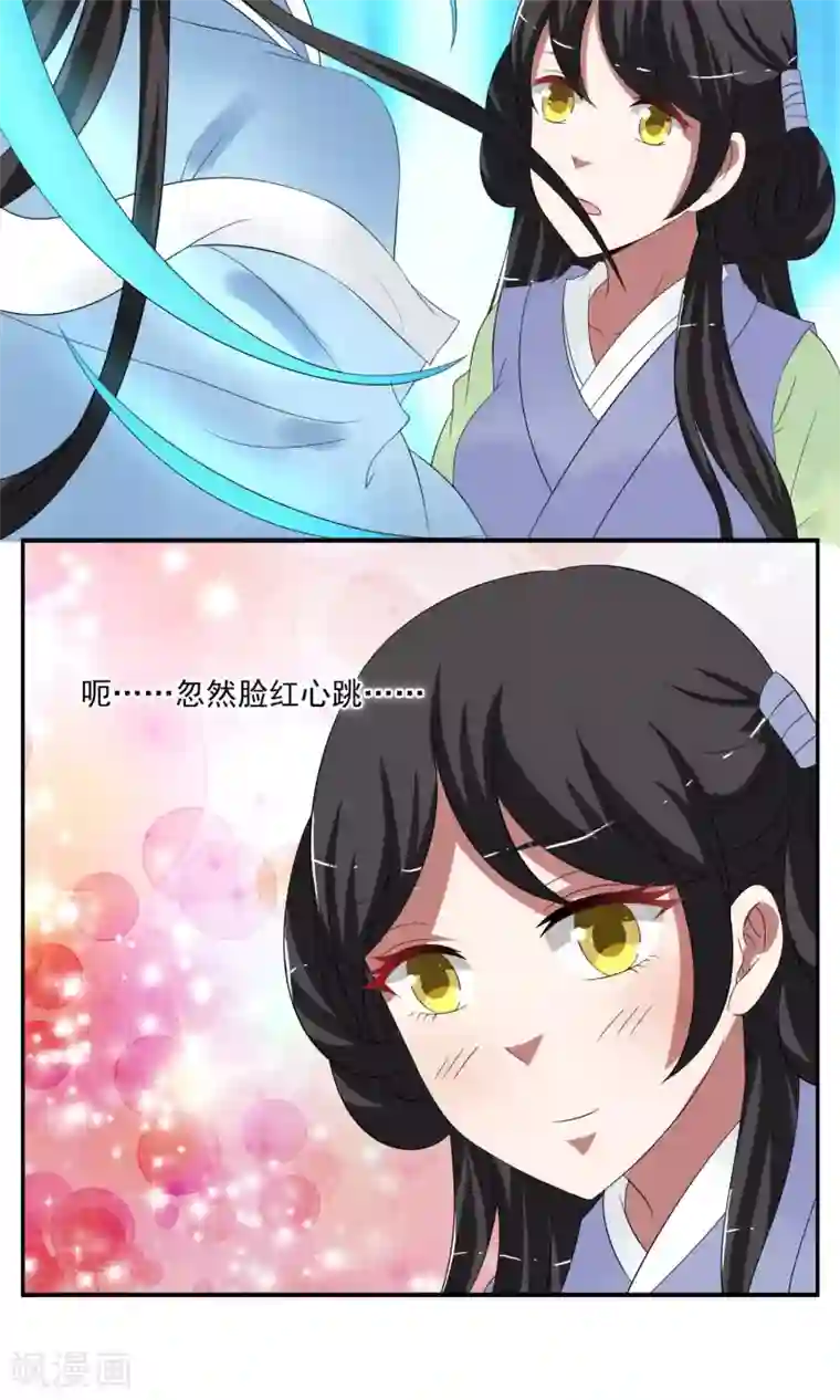 洛小妖第167话 古屋6