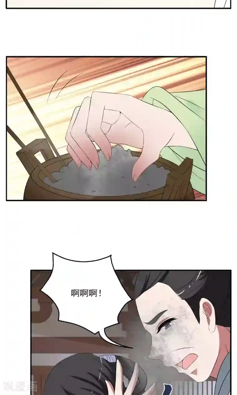 洛小妖第167话 古屋6