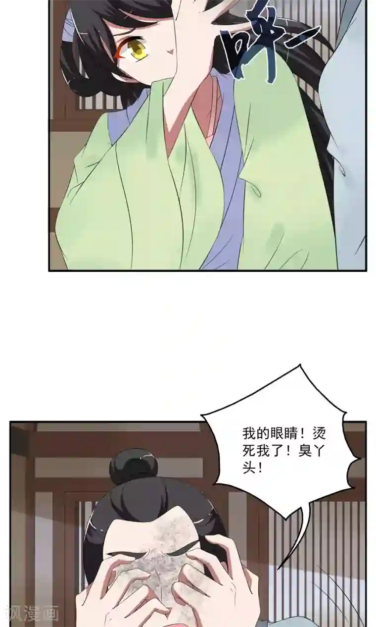 洛小妖第167话 古屋6