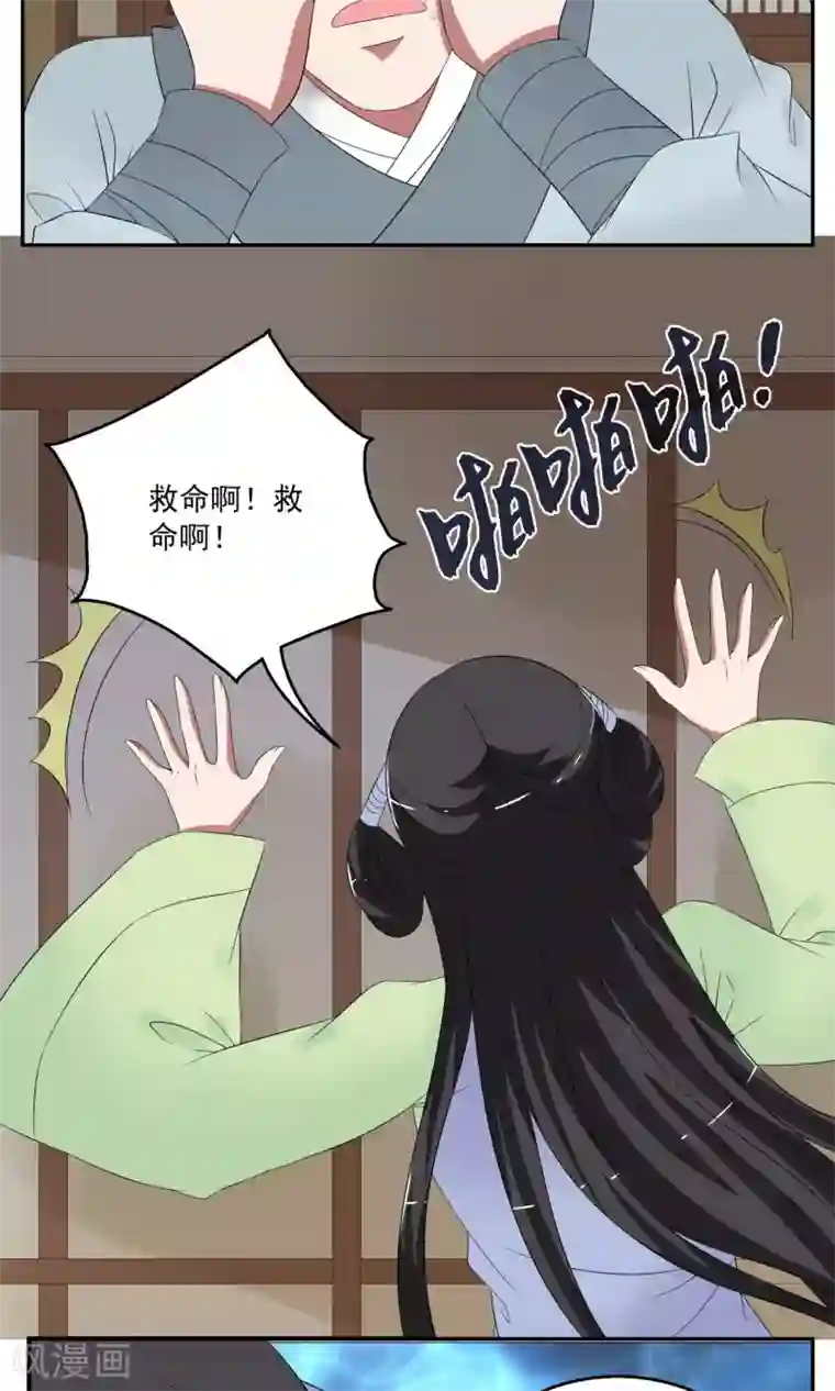 洛小妖第167话 古屋6