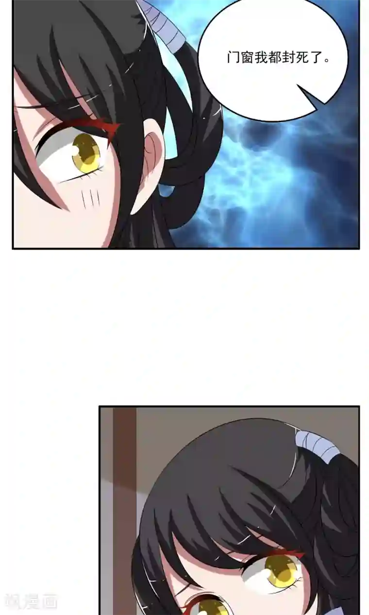 洛小妖第167话 古屋6