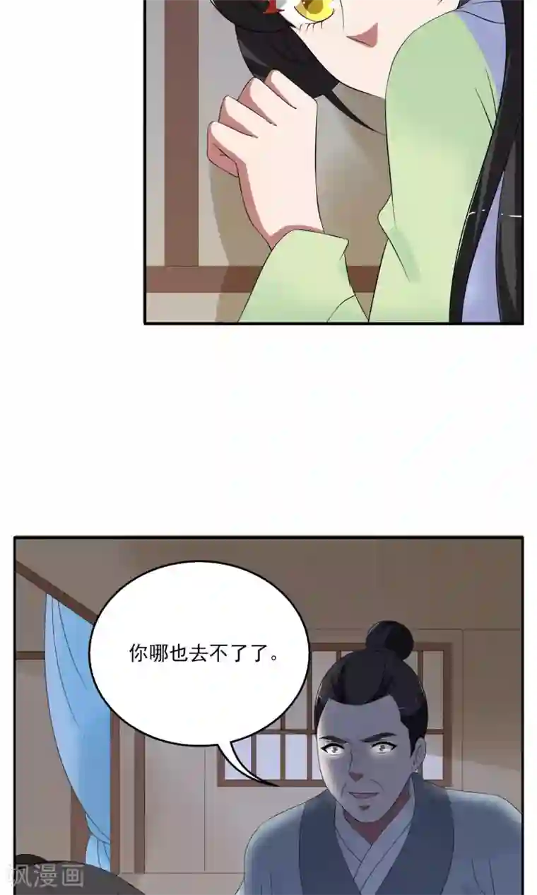 洛小妖第167话 古屋6