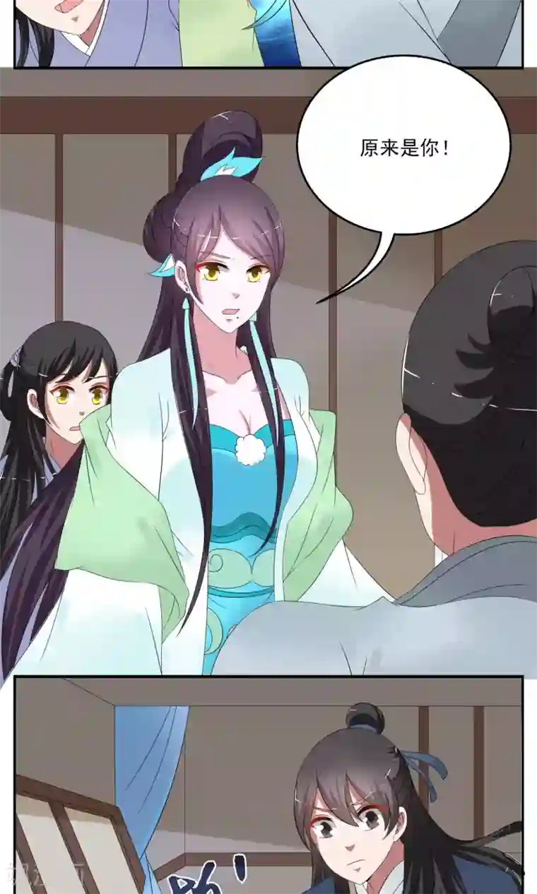 洛小妖第167话 古屋6