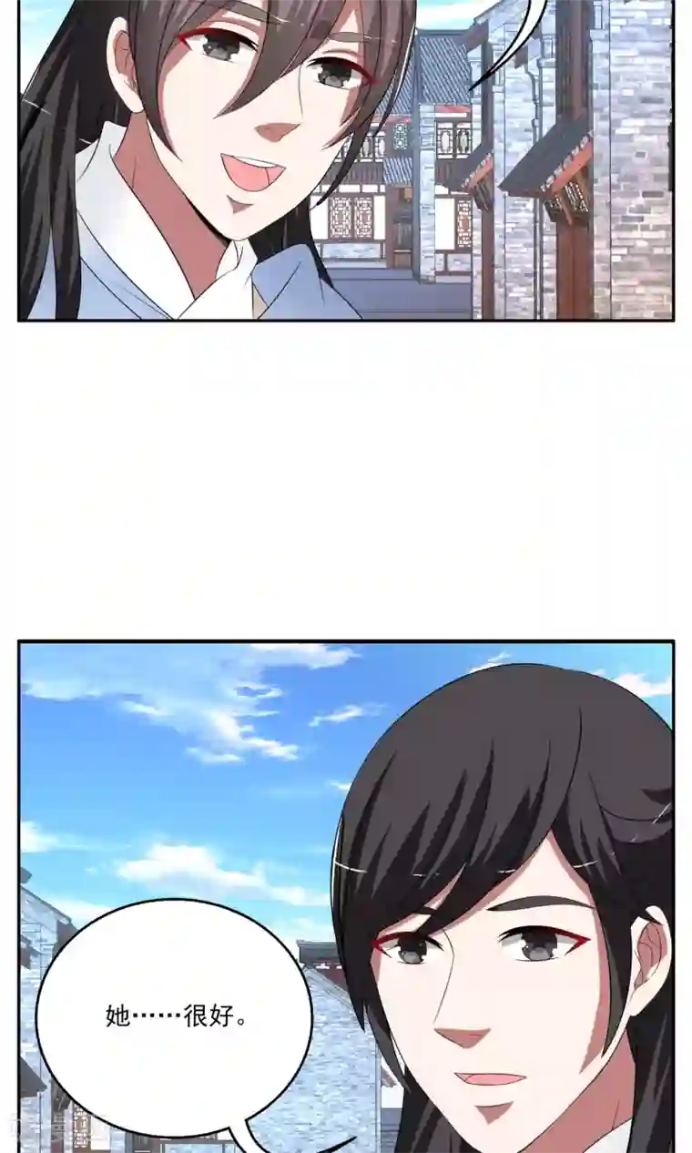 洛小妖第168话 布偶1