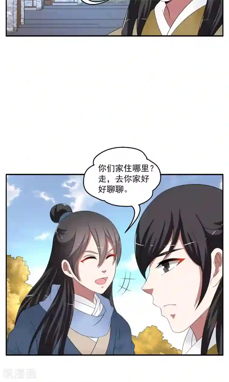 洛小妖第168话 布偶1