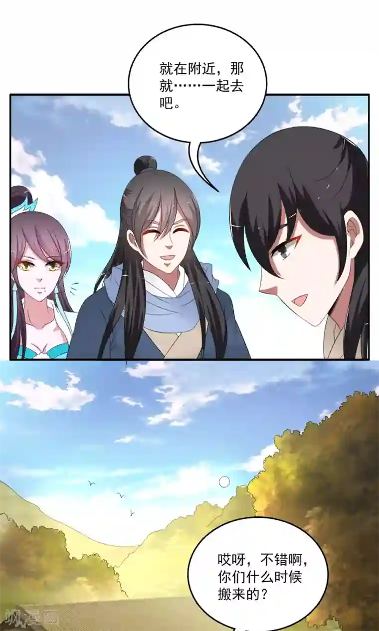 洛小妖第168话 布偶1