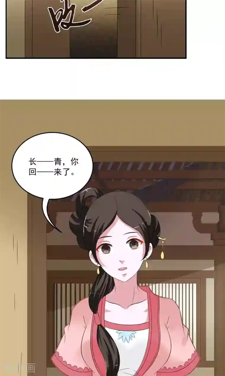 洛小妖第168话 布偶1