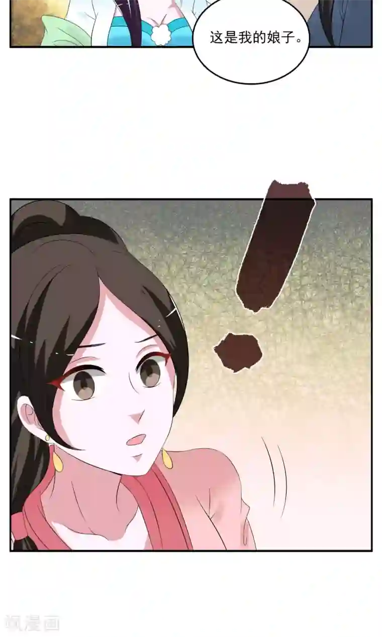 洛小妖第168话 布偶1