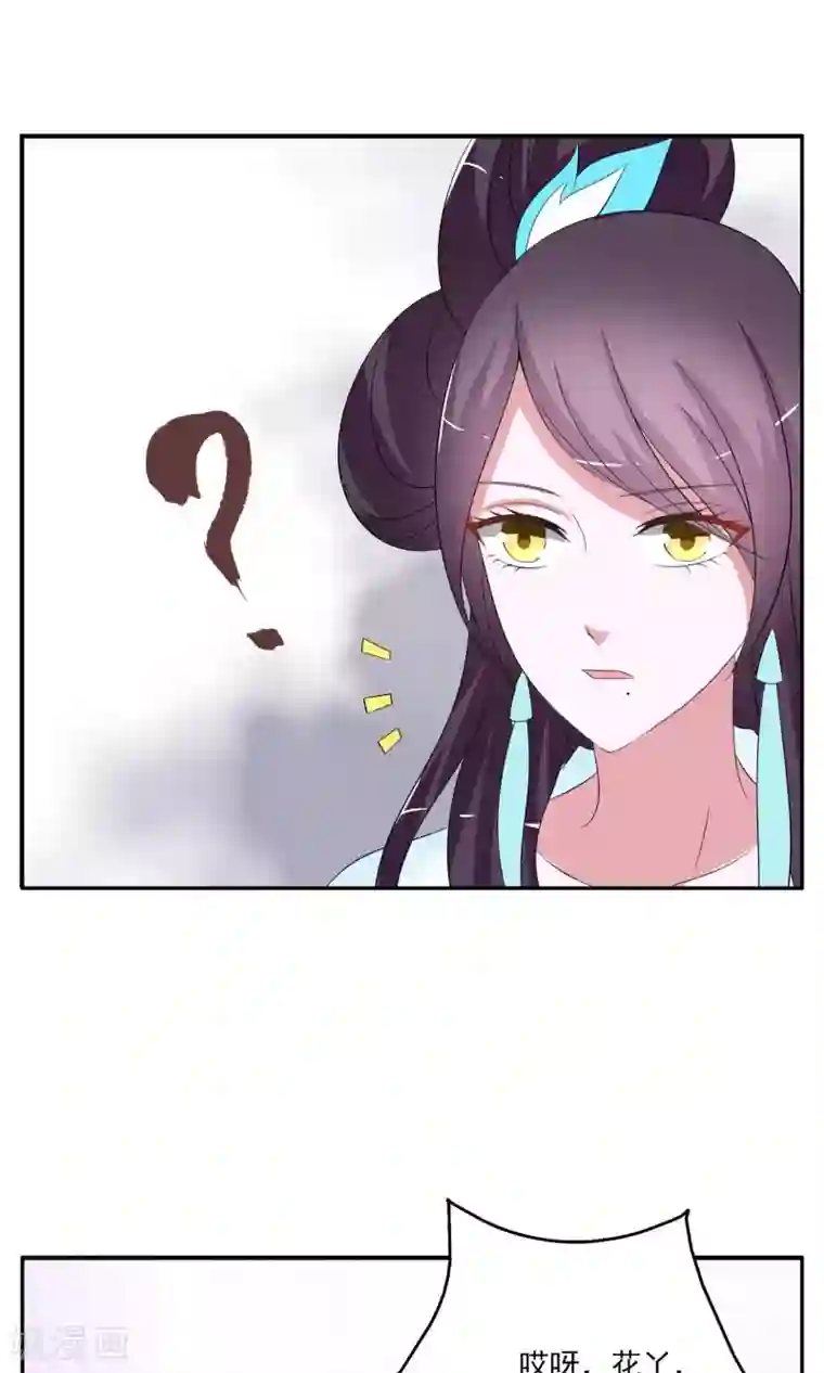 洛小妖第168话 布偶1