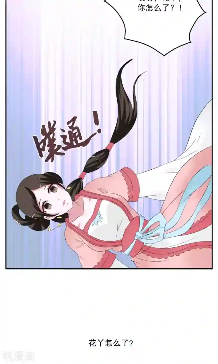 洛小妖第168话 布偶1