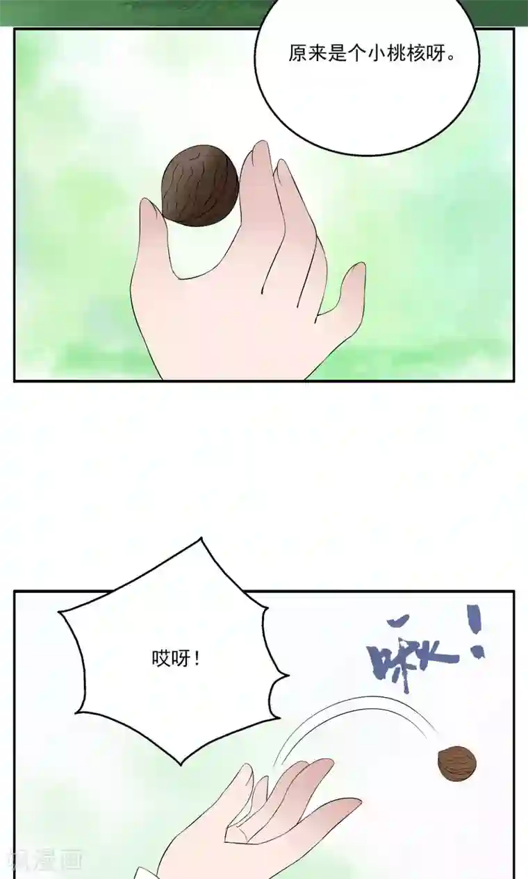 洛小妖第168话 布偶1