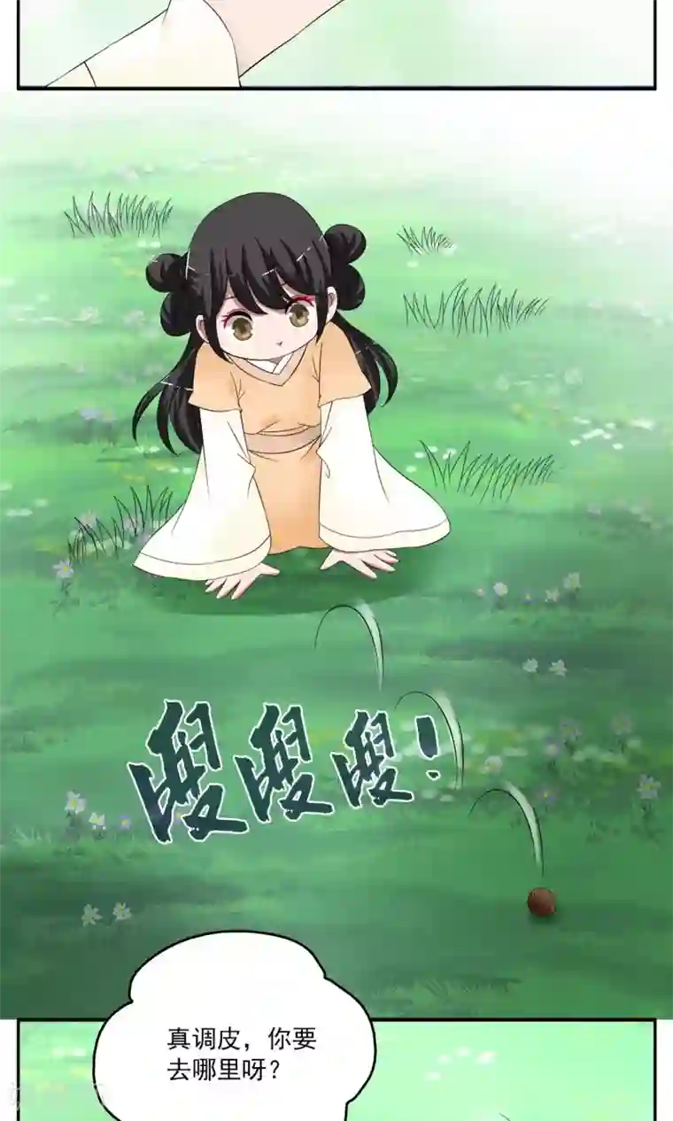洛小妖第168话 布偶1