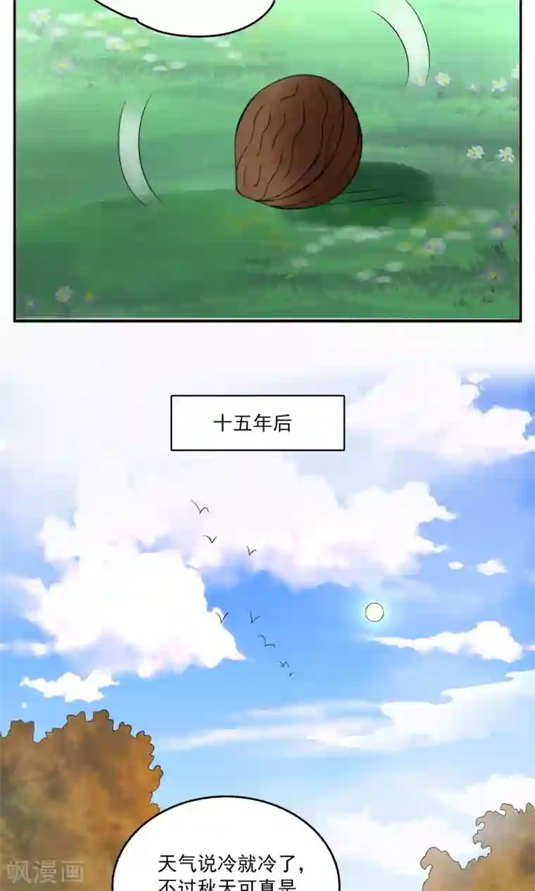 洛小妖第168话 布偶1