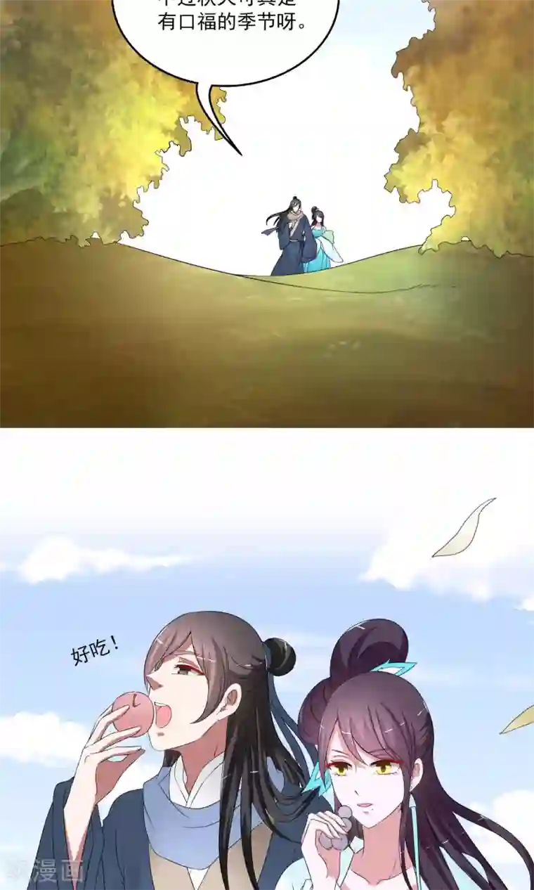 洛小妖第168话 布偶1