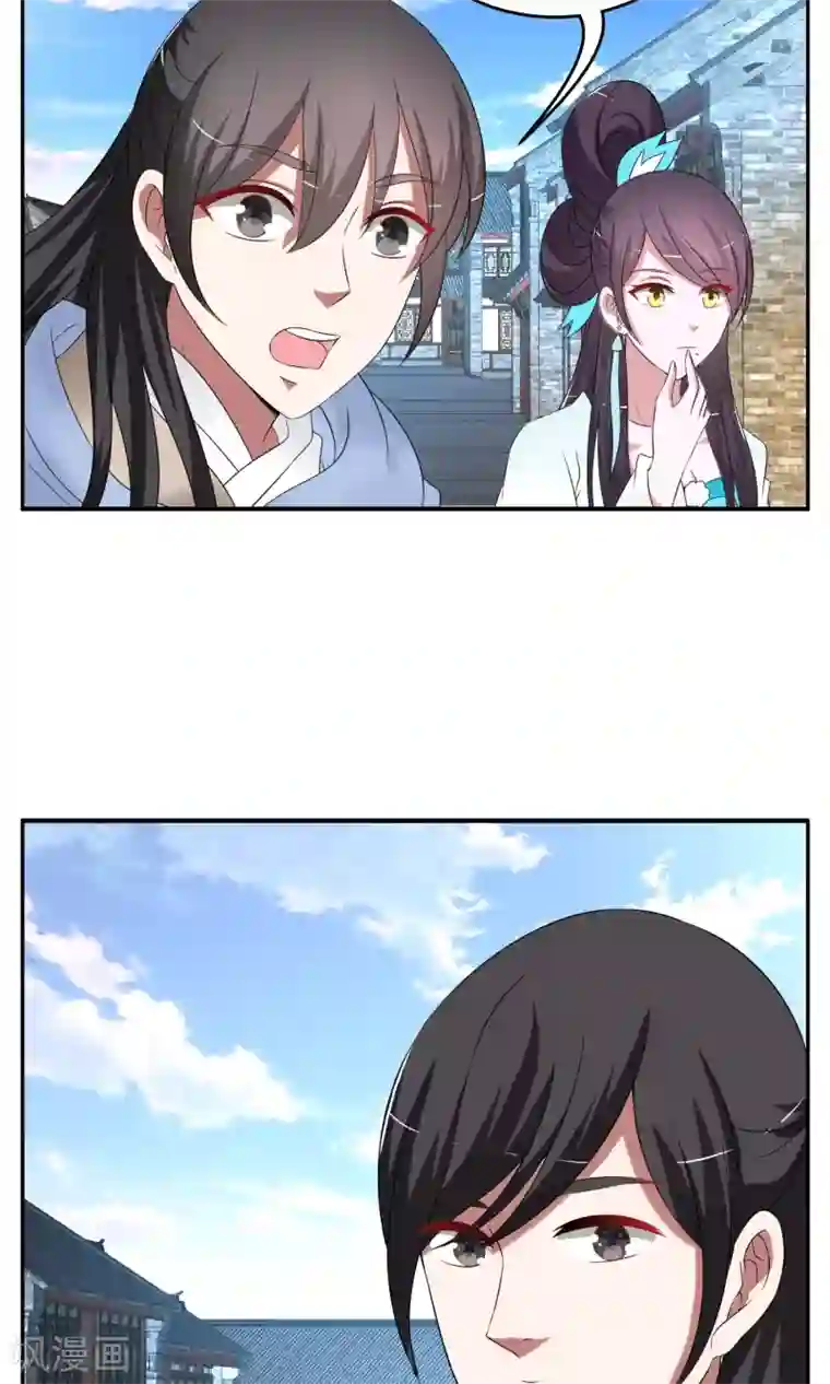 洛小妖第168话 布偶1