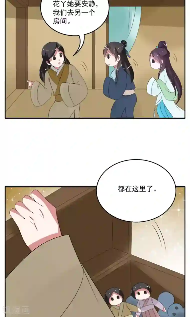 洛小妖第169话 布偶2