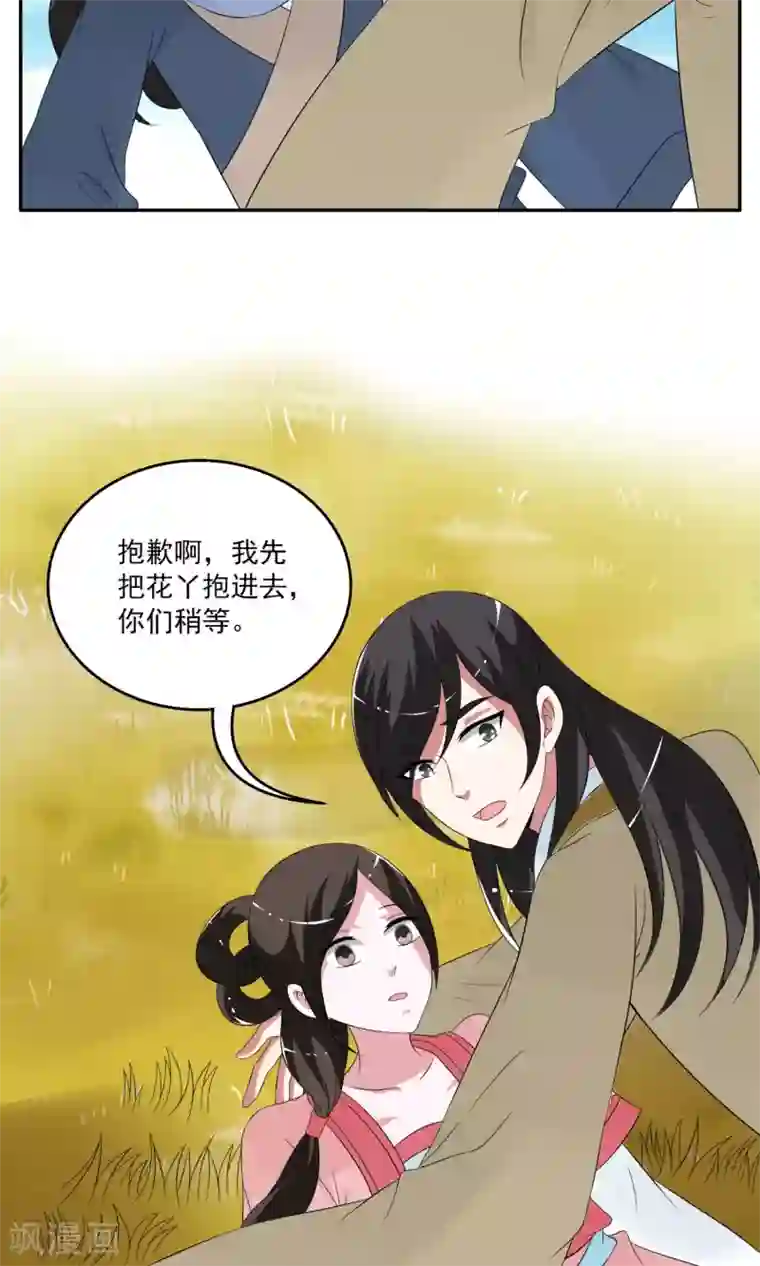 洛小妖第169话 布偶2