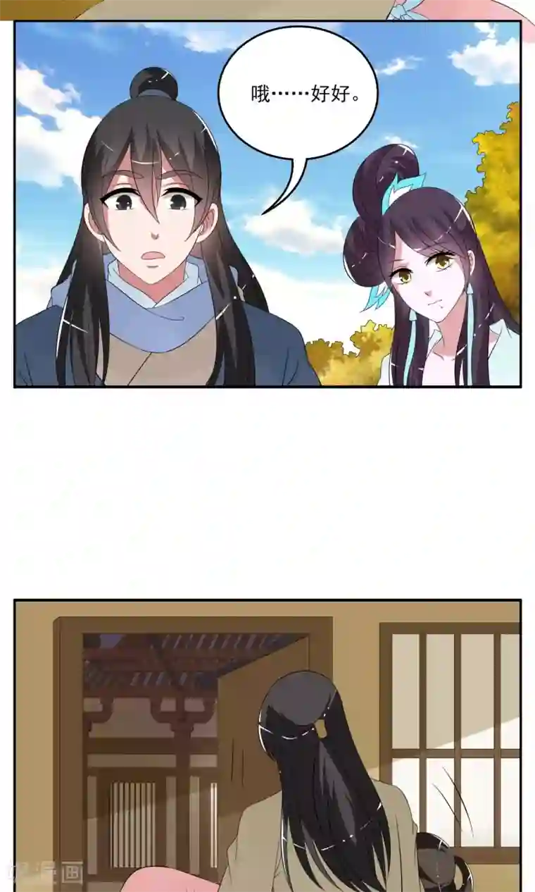 洛小妖第169话 布偶2