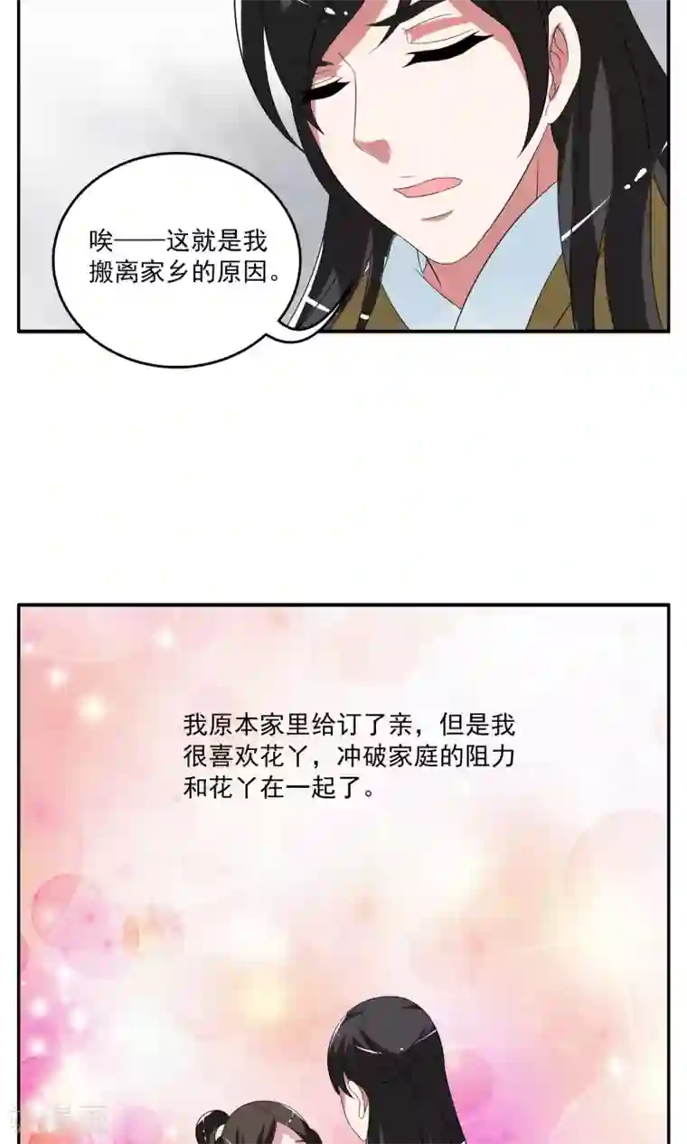 洛小妖第169话 布偶2