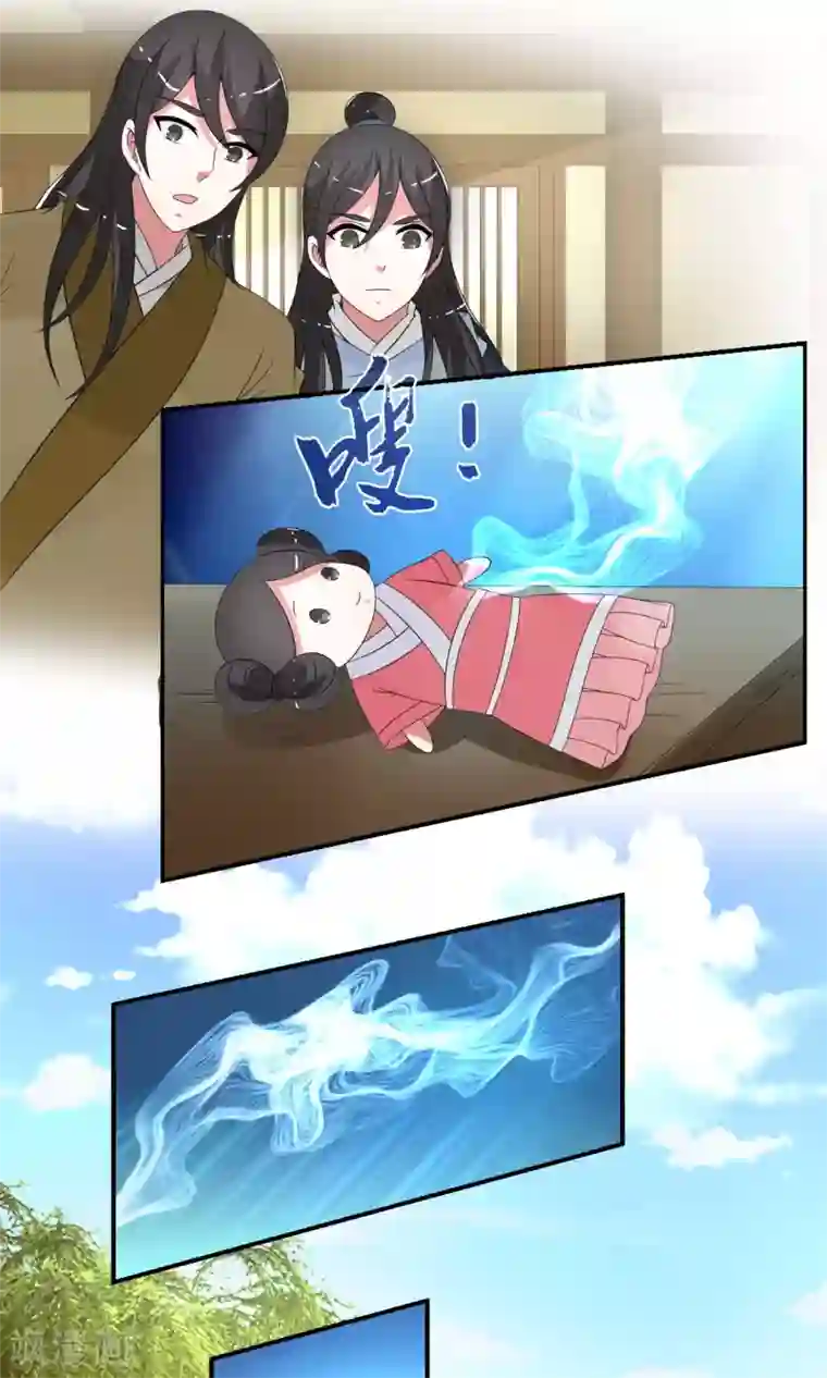 洛小妖第170话 布偶3