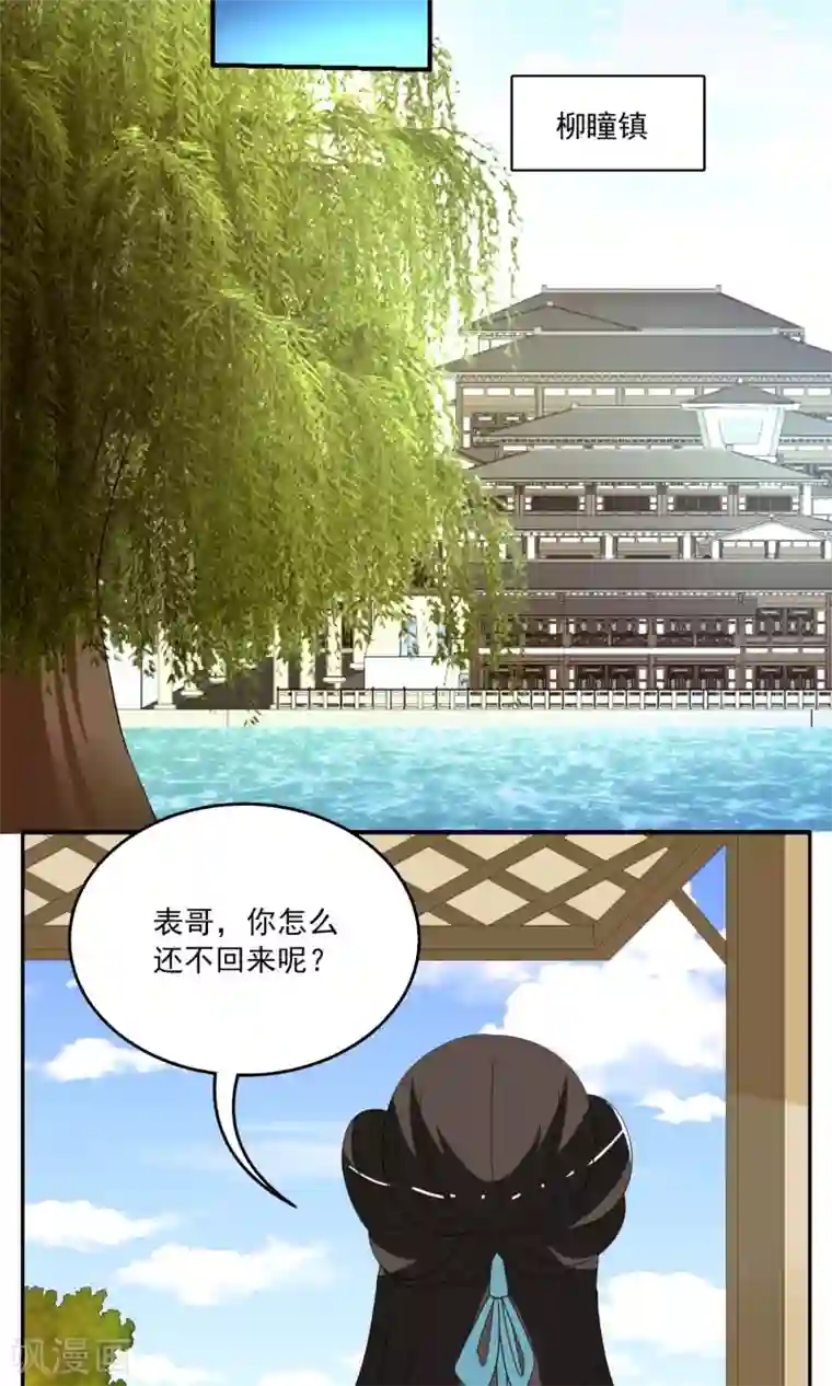 洛小妖第170话 布偶3