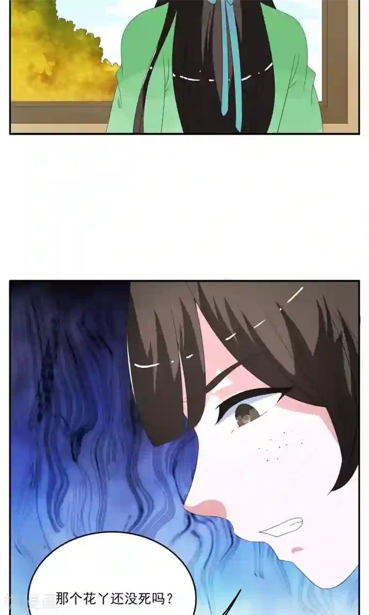 洛小妖第170话 布偶3