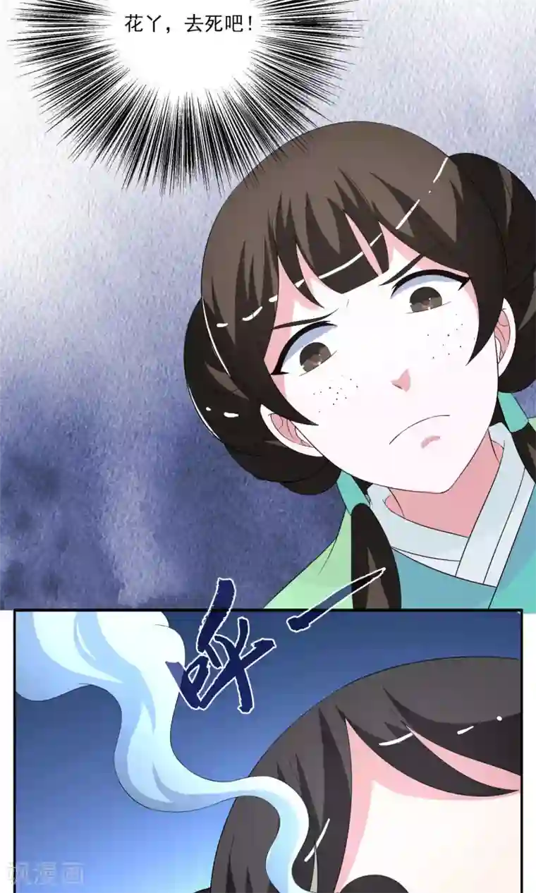 洛小妖第170话 布偶3