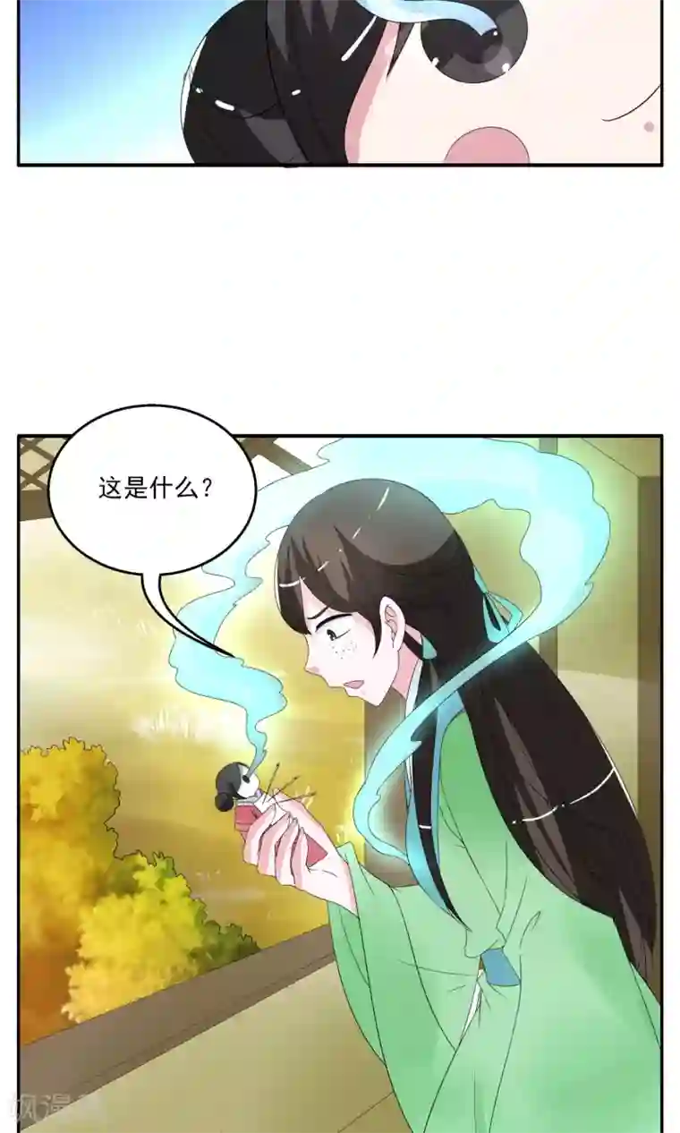 洛小妖第170话 布偶3