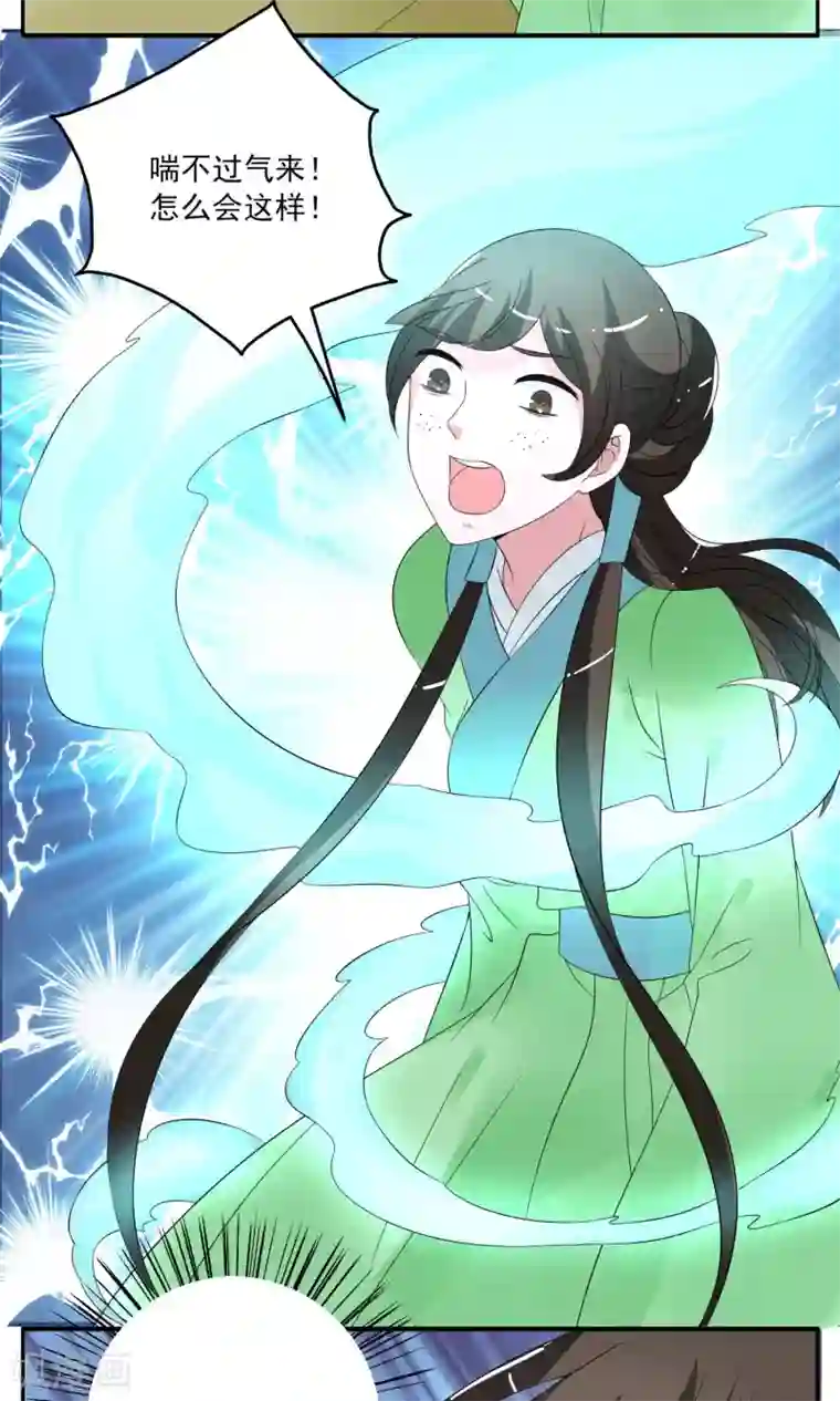 洛小妖第170话 布偶3