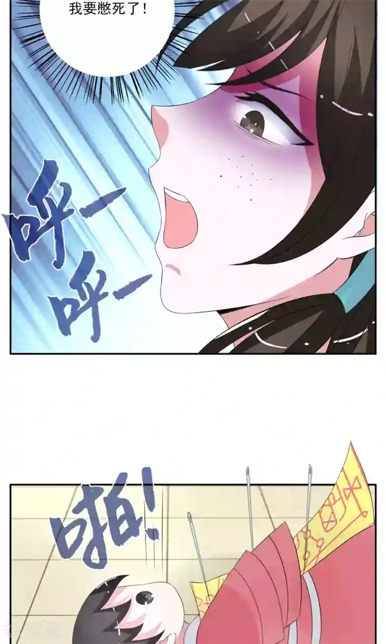 洛小妖第170话 布偶3