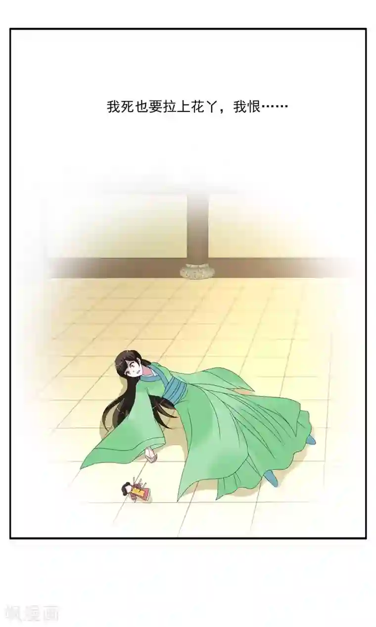 洛小妖第170话 布偶3