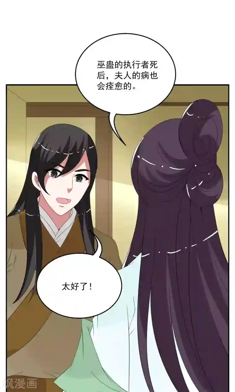 洛小妖第170话 布偶3