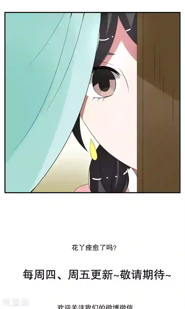 洛小妖第170话 布偶3