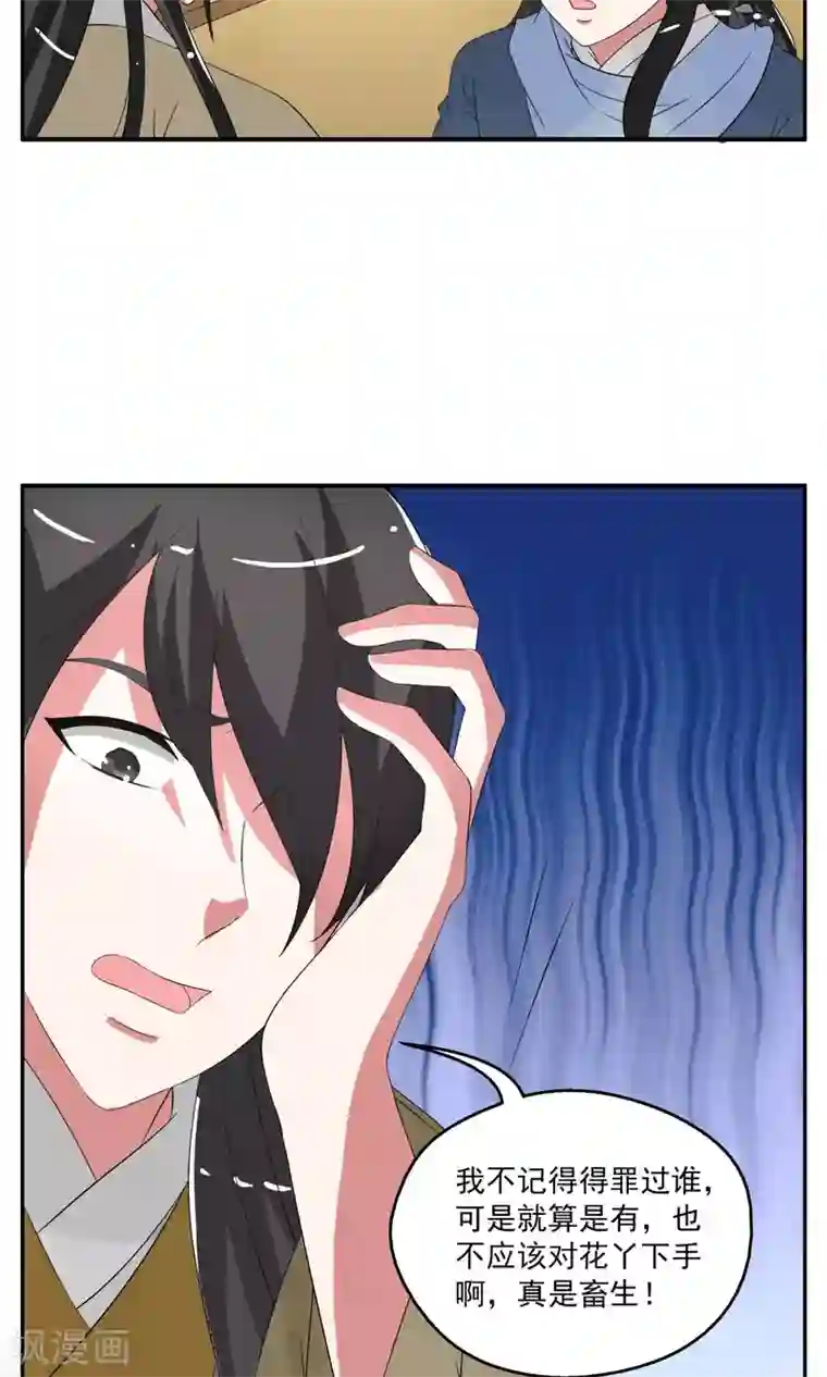 洛小妖第170话 布偶3