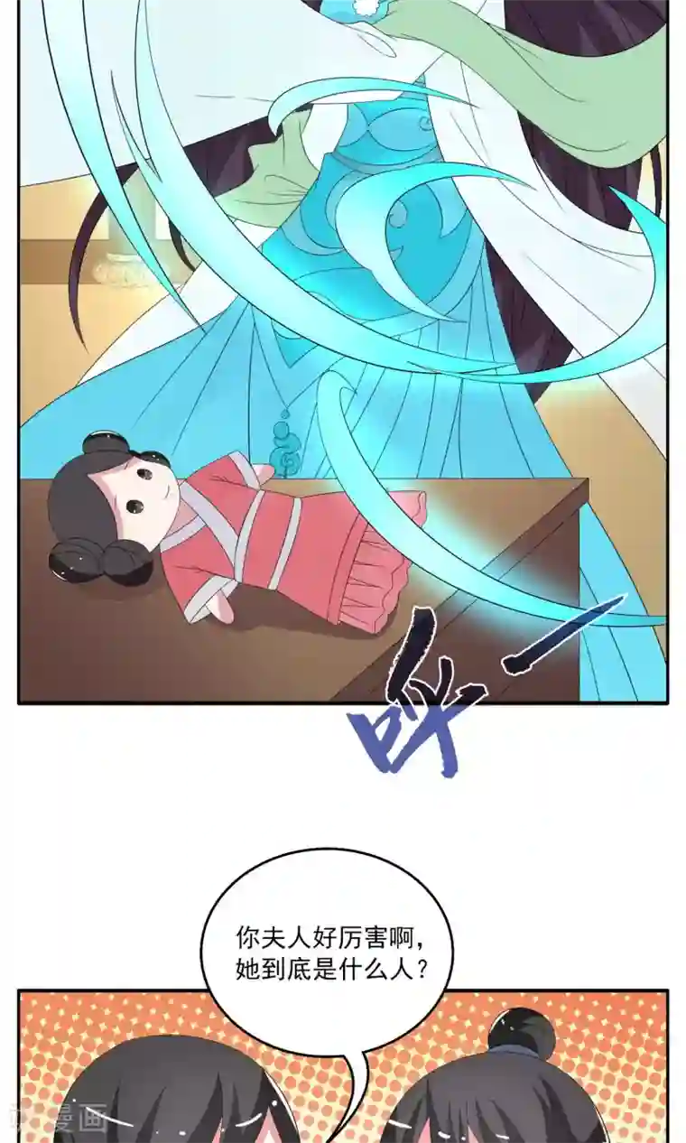 洛小妖第170话 布偶3