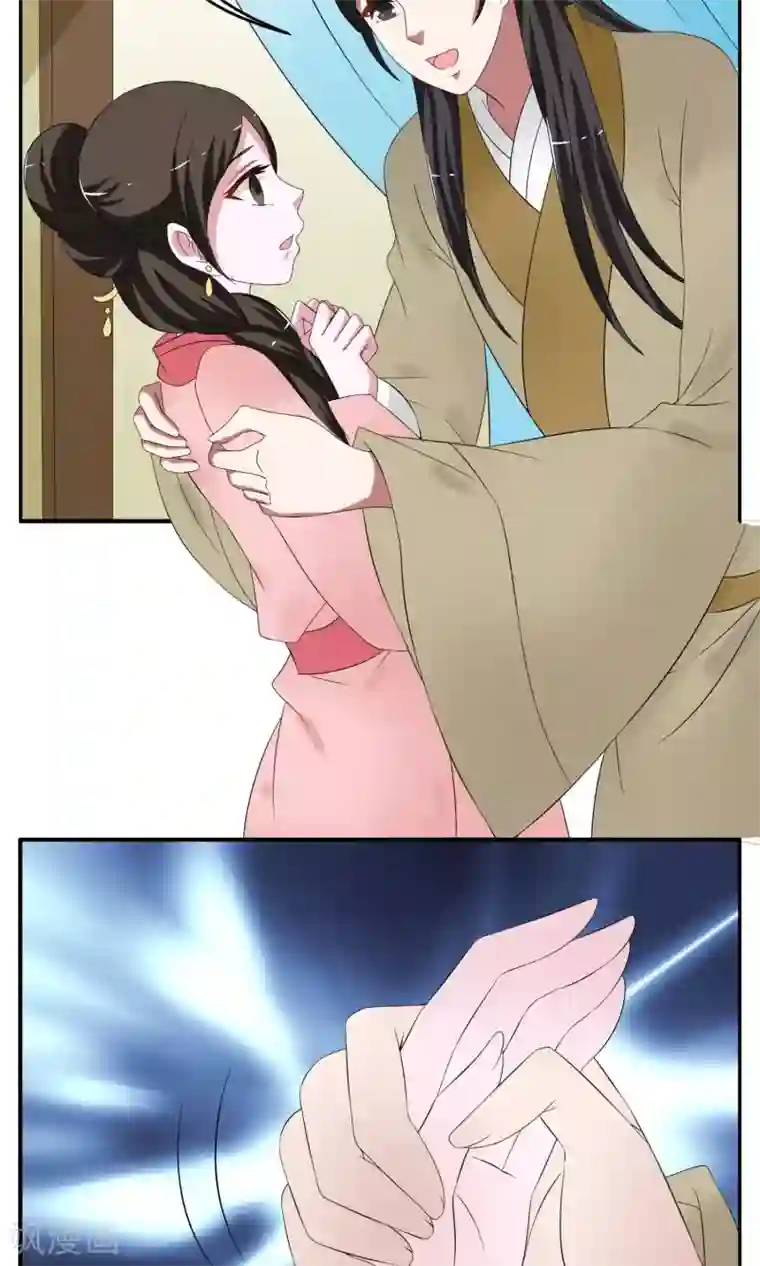 洛小妖第171话 布偶4