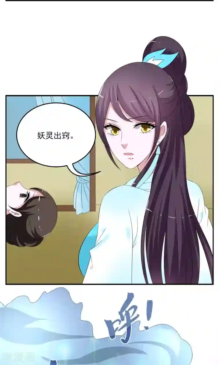 洛小妖第171话 布偶4