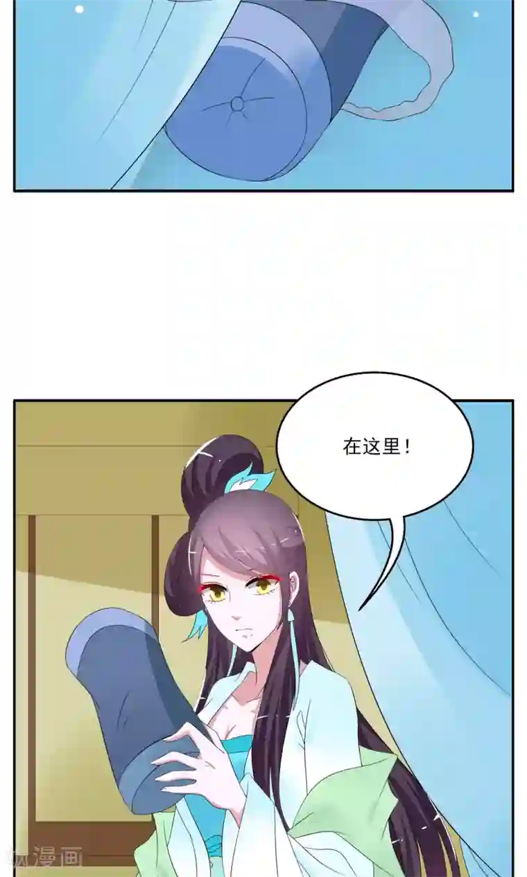 洛小妖第171话 布偶4